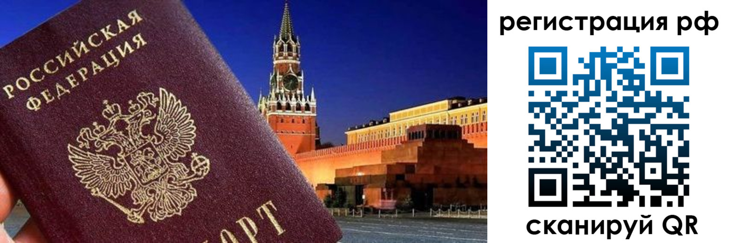 временная регистрация для школы в Партизанске