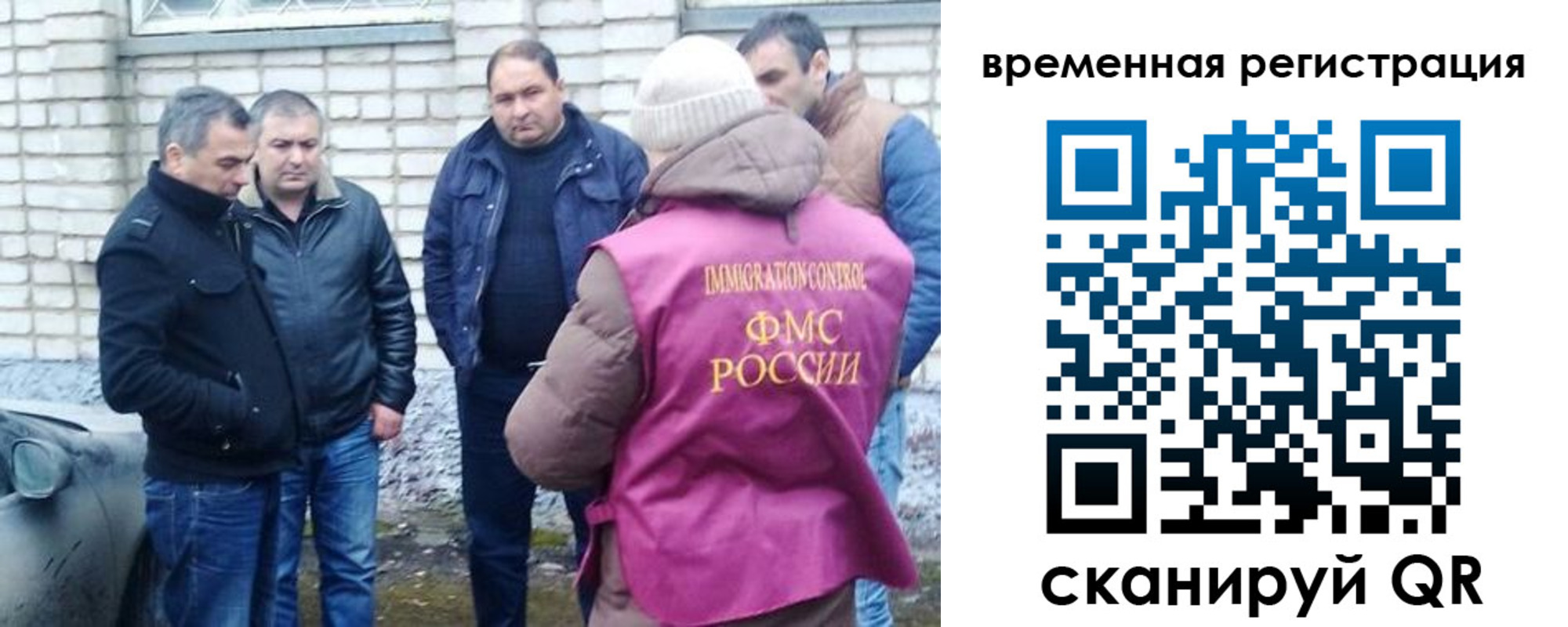 прописка в Партизанске