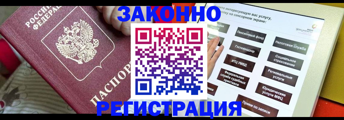 пропишу в квартире в Партизанске