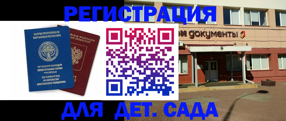 купить прописку в Партизанске